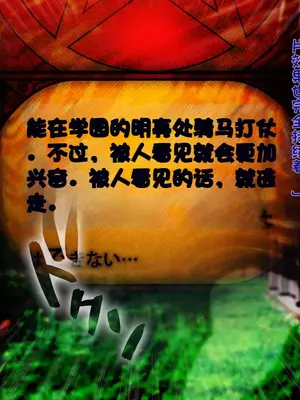 [TREETOP Helper (むなしむじょう)] 催眠ネトリ秘密指導 ～チャラ男教師に催眠アプリで寝取られた生徒会長-白川沙織の場合～ [今天開始戒擼個人機翻]_210