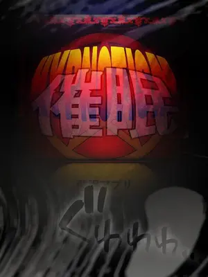 [TREETOP Helper (むなしむじょう)] 催眠ネトリ秘密指導 ～チャラ男教師に催眠アプリで寝取られた生徒会長-白川沙織の場合～ [今天開始戒擼個人機翻]_222