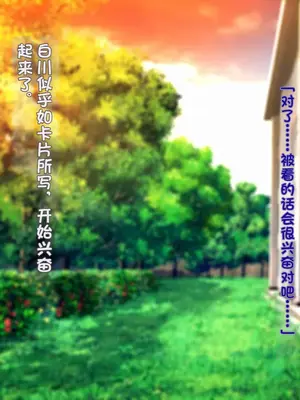 [TREETOP Helper (むなしむじょう)] 催眠ネトリ秘密指導 ～チャラ男教師に催眠アプリで寝取られた生徒会長-白川沙織の場合～ [今天開始戒擼個人機翻]_195