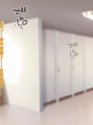 [TREETOP Helper (むなしむじょう)] 催眠ネトリ秘密指導 ～チャラ男教師に催眠アプリで寝取られた生徒会長-白川沙織の場合～ [今天開始戒擼個人機翻]_178