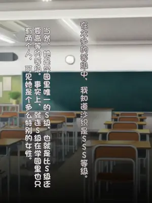 [TREETOP Helper (むなしむじょう)] 催眠ネトリ秘密指導 ～チャラ男教師に催眠アプリで寝取られた生徒会長-白川沙織の場合～ [今天開始戒擼個人機翻]_083