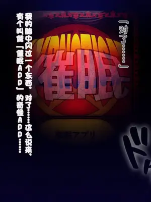 [TREETOP Helper (むなしむじょう)] 催眠ネトリ秘密指導 ～チャラ男教師に催眠アプリで寝取られた生徒会長-白川沙織の場合～ [今天開始戒擼個人機翻]_266