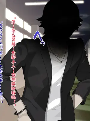 [TREETOP Helper (むなしむじょう)] 催眠ネトリ秘密指導 ～チャラ男教師に催眠アプリで寝取られた生徒会長-白川沙織の場合～ [今天開始戒擼個人機翻]_016