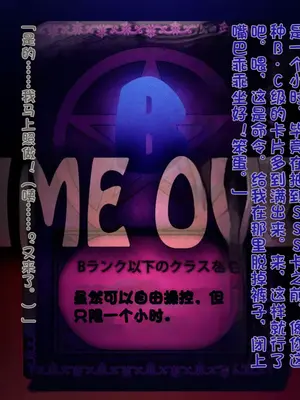 [TREETOP Helper (むなしむじょう)] 催眠ネトリ秘密指導 ～チャラ男教師に催眠アプリで寝取られた生徒会長-白川沙織の場合～ [今天開始戒擼個人機翻]_073