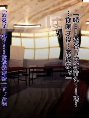 [TREETOP Helper (むなしむじょう)] 催眠ネトリ秘密指導 ～チャラ男教師に催眠アプリで寝取られた生徒会長-白川沙織の場合～ [今天開始戒擼個人機翻]_094