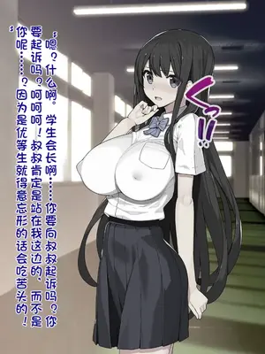 [TREETOP Helper (むなしむじょう)] 催眠ネトリ秘密指導 ～チャラ男教師に催眠アプリで寝取られた生徒会長-白川沙織の場合～ [今天開始戒擼個人機翻]_015