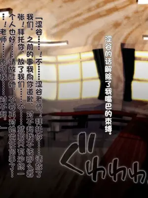 [TREETOP Helper (むなしむじょう)] 催眠ネトリ秘密指導 ～チャラ男教師に催眠アプリで寝取られた生徒会長-白川沙織の場合～ [今天開始戒擼個人機翻]_091