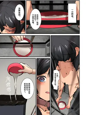 [JK君] 翠絲-站籠的生活_03