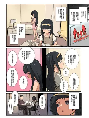 [JK君] 翠絲-站籠的生活_08