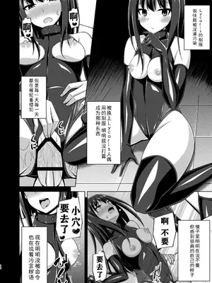 [Imitation Moon (成海優)] 彼岸の華は奈落に堕つ (リコリス・リコイル) [吉O漫研汉化组] [DL版]_17