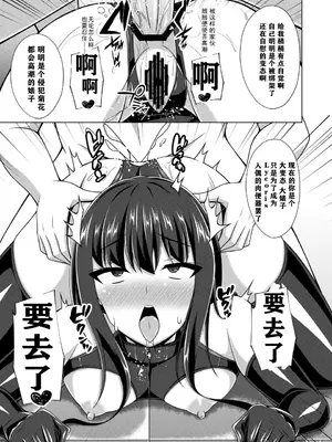 [Imitation Moon (成海優)] 彼岸の華は奈落に堕つ (リコリス・リコイル) [吉O漫研汉化组] [DL版]_24