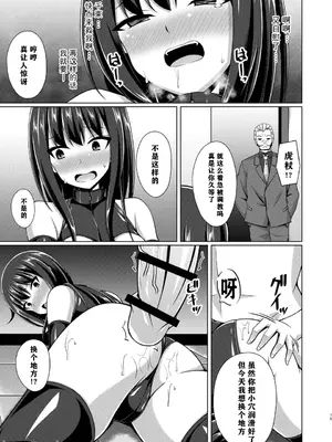 [Imitation Moon (成海優)] 彼岸の華は奈落に堕つ (リコリス・リコイル) [吉O漫研汉化组] [DL版]_20