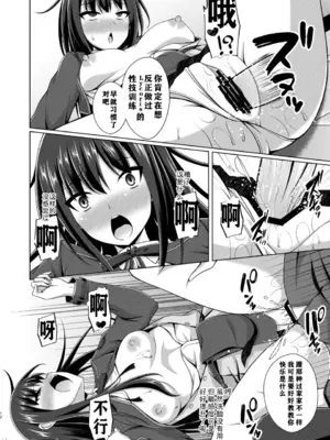 [Imitation Moon (成海優)] 彼岸の華は奈落に堕つ (リコリス・リコイル) [吉O漫研汉化组] [DL版]_13