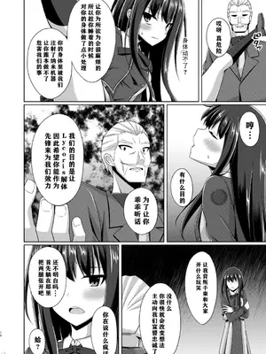 [Imitation Moon (成海優)] 彼岸の華は奈落に堕つ (リコリス・リコイル) [吉O漫研汉化组] [DL版]_11