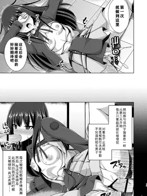 [Imitation Moon (成海優)] 彼岸の華は奈落に堕つ (リコリス・リコイル) [吉O漫研汉化组] [DL版]_16