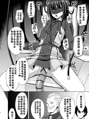 [Imitation Moon (成海優)] 彼岸の華は奈落に堕つ (リコリス・リコイル) [吉O漫研汉化组] [DL版]_09