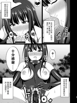 [Imitation Moon (成海優)] 彼岸の華は奈落に堕つ (リコリス・リコイル) [吉O漫研汉化组] [DL版]_18