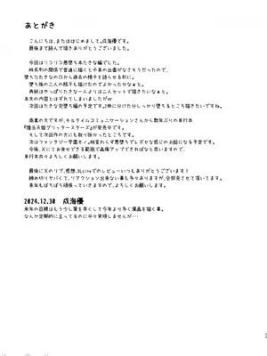 [Imitation Moon (成海優)] 彼岸の華は奈落に堕つ (リコリス・リコイル) [吉O漫研汉化组] [DL版]_30