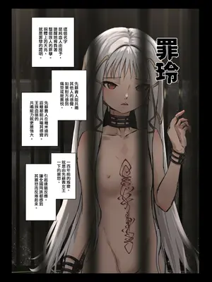 [JK君] 罪玲——三夜土下座的加冕_04