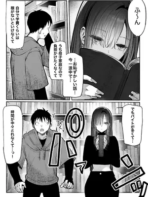 [パイレーツキャット] 教えてアゲル〜巨乳美人お姉さんと浪人生の僕の○○なお話・前編〜_28