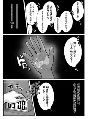 [パイレーツキャット] 教えてアゲル〜巨乳美人お姉さんと浪人生の僕の○○なお話・前編〜_24
