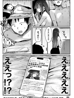 [パイレーツキャット] 教えてアゲル〜巨乳美人お姉さんと浪人生の僕の○○なお話・前編〜_63