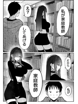 [パイレーツキャット] 教えてアゲル〜巨乳美人お姉さんと浪人生の僕の○○なお話・前編〜_29