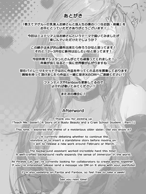[パイレーツキャット] 教えてアゲル〜巨乳美人お姉さんと浪人生の僕の○○なお話・前編〜_86