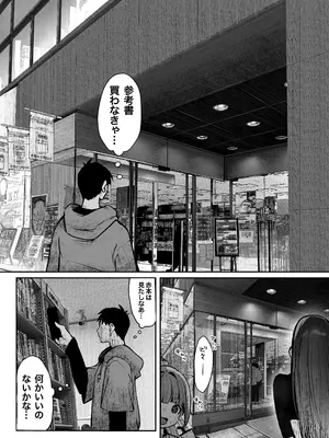 [パイレーツキャット] 教えてアゲル〜巨乳美人お姉さんと浪人生の僕の○○なお話・前編〜_25