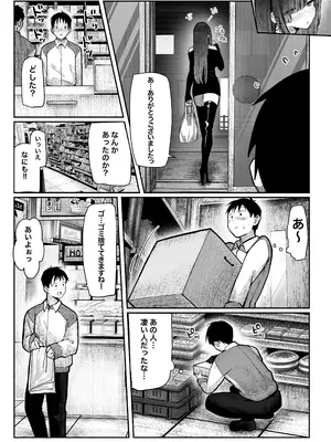 [パイレーツキャット] 教えてアゲル〜巨乳美人お姉さんと浪人生の僕の○○なお話・前編〜_08