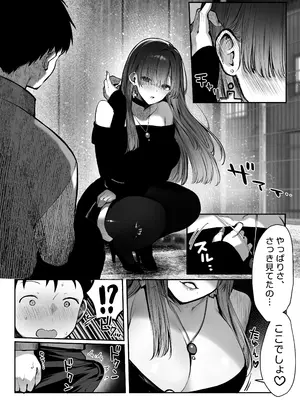 [パイレーツキャット] 教えてアゲル〜巨乳美人お姉さんと浪人生の僕の○○なお話・前編〜_13