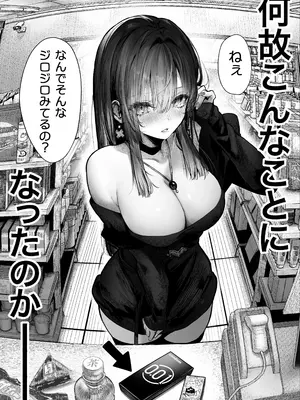 [パイレーツキャット] 教えてアゲル〜巨乳美人お姉さんと浪人生の僕の○○なお話・前編〜_02