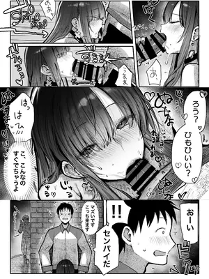 [パイレーツキャット] 教えてアゲル〜巨乳美人お姉さんと浪人生の僕の○○なお話・前編〜_16