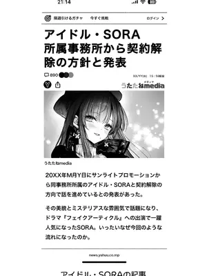 [パイレーツキャット] 教えてアゲル〜巨乳美人お姉さんと浪人生の僕の○○なお話・前編〜_71