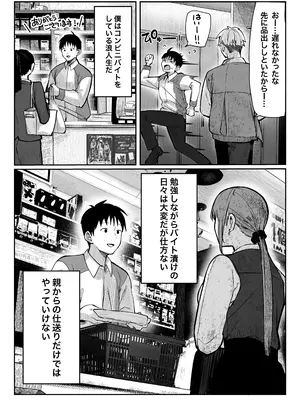 [パイレーツキャット] 教えてアゲル〜巨乳美人お姉さんと浪人生の僕の○○なお話・前編〜_04