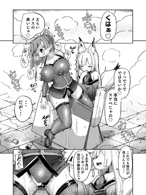 [えち絵克服アカ (ものた)] くノ一リンの負け染め調教～五つの秘穴と最大の弱点～_21