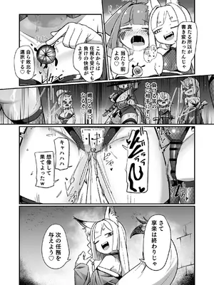 [えち絵克服アカ (ものた)] くノ一リンの負け染め調教～五つの秘穴と最大の弱点～_55