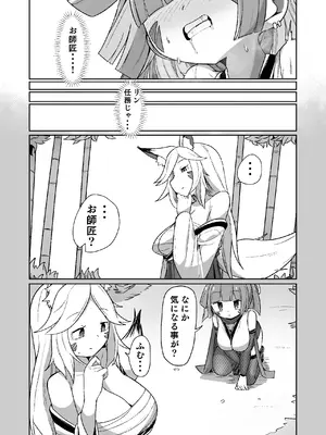 [えち絵克服アカ (ものた)] くノ一リンの負け染め調教～五つの秘穴と最大の弱点～_17