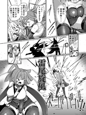 [えち絵克服アカ (ものた)] くノ一リンの負け染め調教～五つの秘穴と最大の弱点～_24