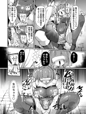 [えち絵克服アカ (ものた)] くノ一リンの負け染め調教～五つの秘穴と最大の弱点～_34