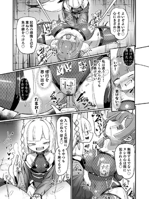 [えち絵克服アカ (ものた)] くノ一リンの負け染め調教～五つの秘穴と最大の弱点～_35