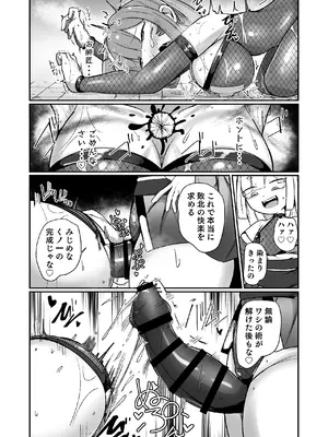 [えち絵克服アカ (ものた)] くノ一リンの負け染め調教～五つの秘穴と最大の弱点～_54