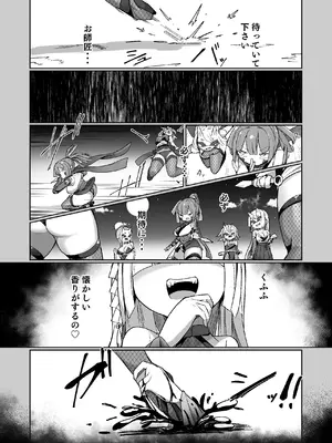 [えち絵克服アカ (ものた)] くノ一リンの負け染め調教～五つの秘穴と最大の弱点～_20