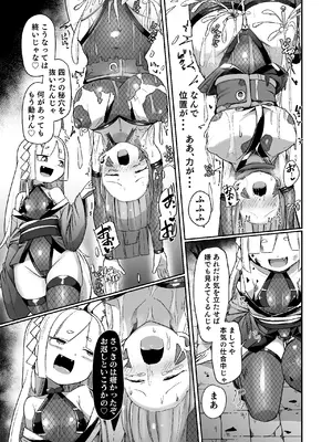 [えち絵克服アカ (ものた)] くノ一リンの負け染め調教～五つの秘穴と最大の弱点～_27