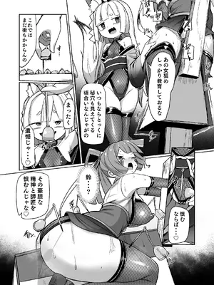 [えち絵克服アカ (ものた)] くノ一リンの負け染め調教～五つの秘穴と最大の弱点～_12