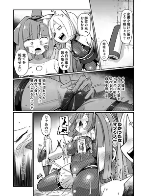 [えち絵克服アカ (ものた)] くノ一リンの負け染め調教～五つの秘穴と最大の弱点～_57