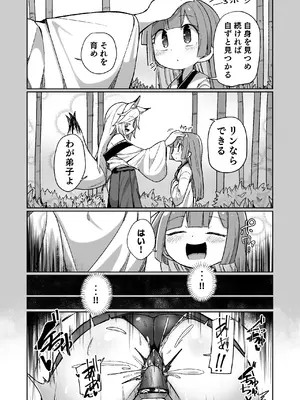 [えち絵克服アカ (ものた)] くノ一リンの負け染め調教～五つの秘穴と最大の弱点～_08