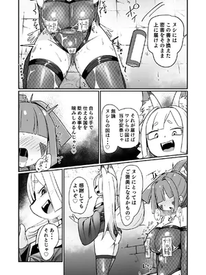 [えち絵克服アカ (ものた)] くノ一リンの負け染め調教～五つの秘穴と最大の弱点～_56