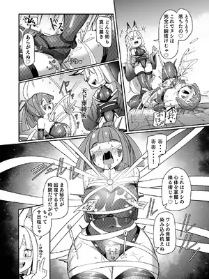 [えち絵克服アカ (ものた)] くノ一リンの負け染め調教～五つの秘穴と最大の弱点～_44