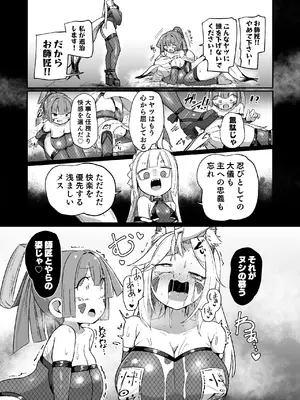 [えち絵克服アカ (ものた)] くノ一リンの負け染め調教～五つの秘穴と最大の弱点～_40